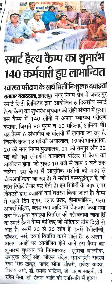 News about Smart Health Camp