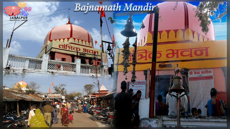 बाजनामठ भैरव बाबा मंदिर