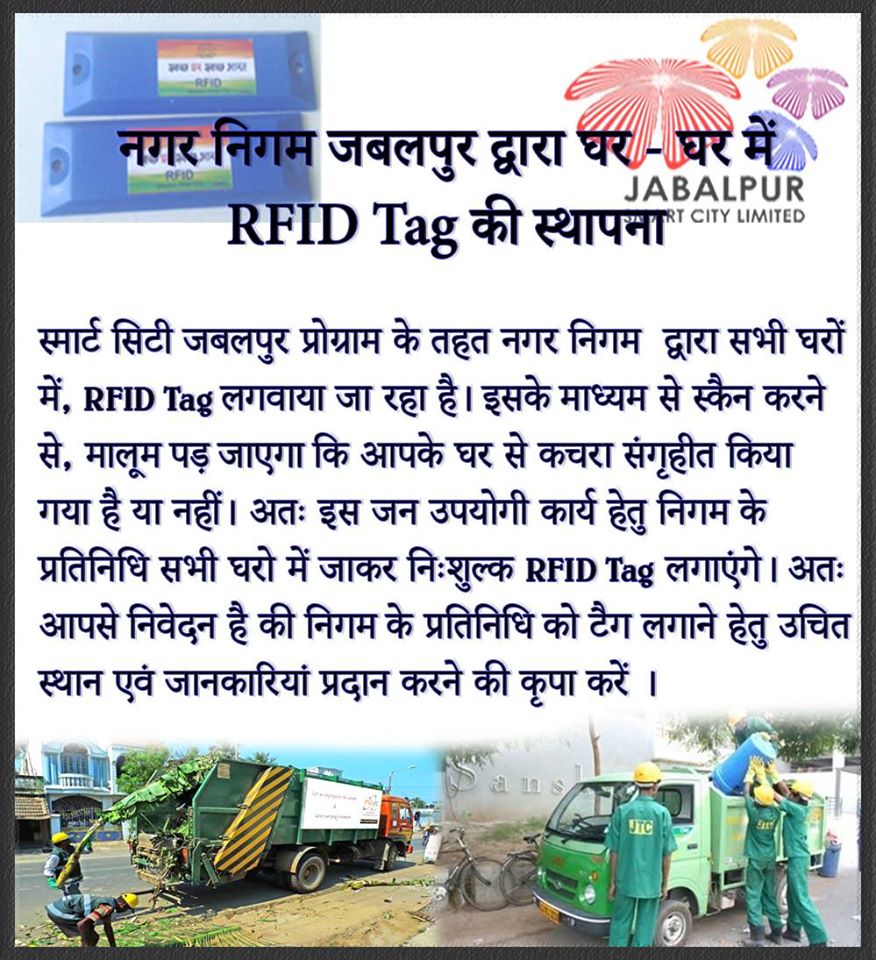 नगर निगम जबलपुर द्वारा घर - घर में RFID Tag की स्थापना