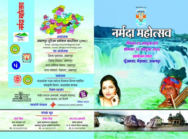 Let Celebrate Narmada Mahotsav 2015