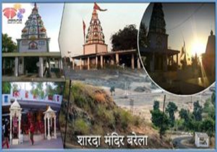 Religious Places  - शारदा मंदिर बरेला